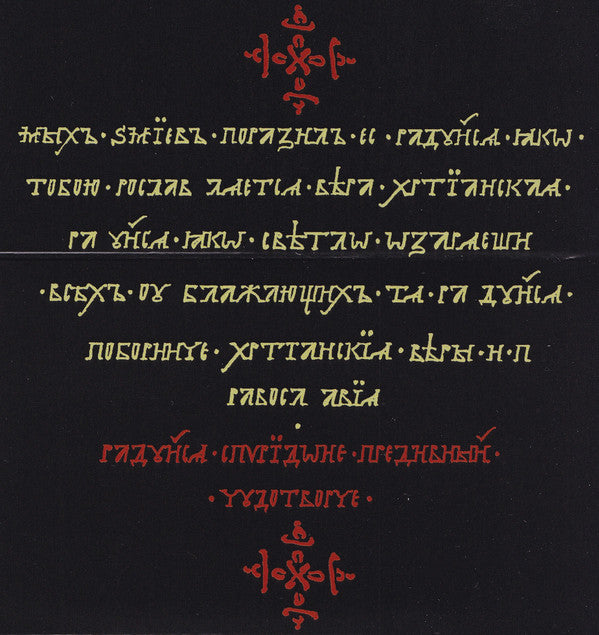 Батюшка (2) : Раскол (Cass, EP, Bla)