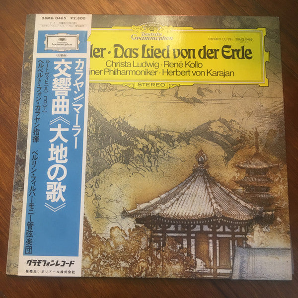 Gustav Mahler – Christa Ludwig, René Kollo, Berliner Philharmoniker, Herbert von Karajan : Das Lied Von Der Erde (LP, Album, RE)