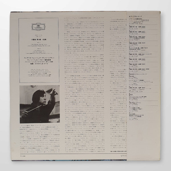 Gustav Mahler - Frederica von Stade, Wiener Philharmoniker, Claudio Abbado : Symphonie No.4 (LP, Album)