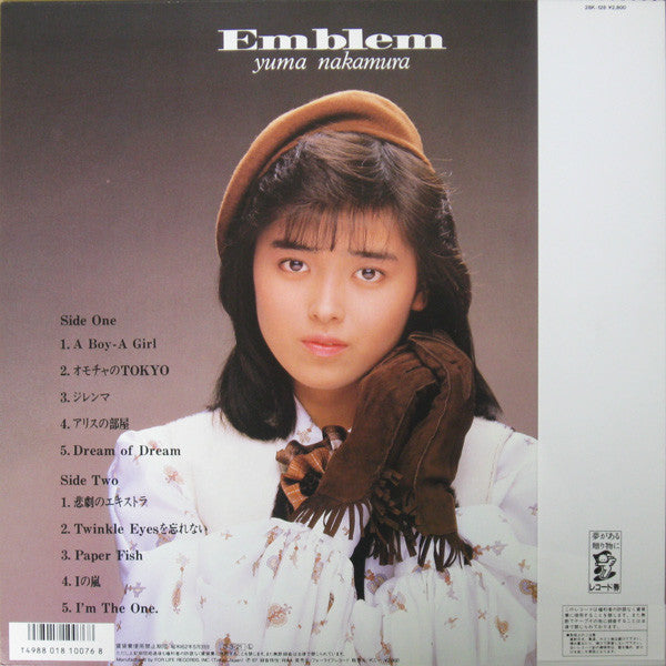 Yuma Nakamura : Emblem (LP, Album)