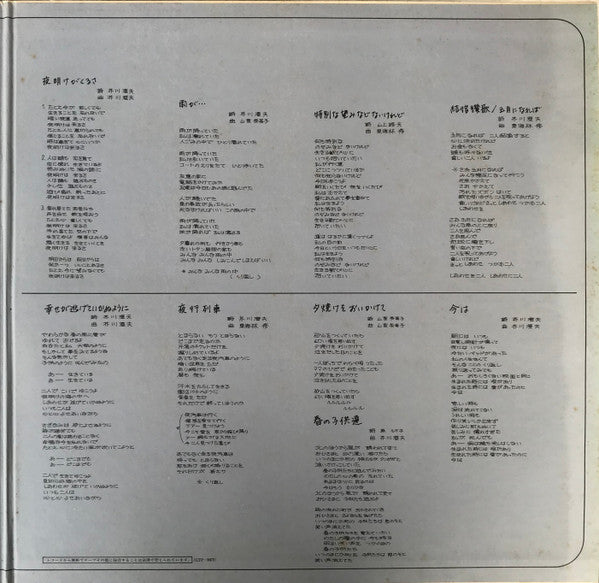 Toi Et Moi : はじめに愛があった (LP, Album, Gat)