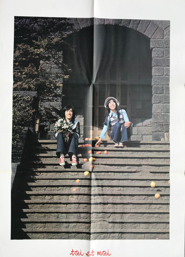 Toi Et Moi : はじめに愛があった (LP, Album, Gat)