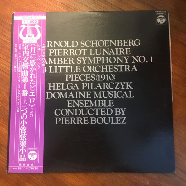 Arnold Schoenberg, Helga Pilarczyk, Orchestre Du Domaine Musical, Pierre Boulez : Pierrot Lunaire, Op. 21 / Chamber Symphony No.1 / 3 Little Orchestra Pieces (1910) (LP, Album)