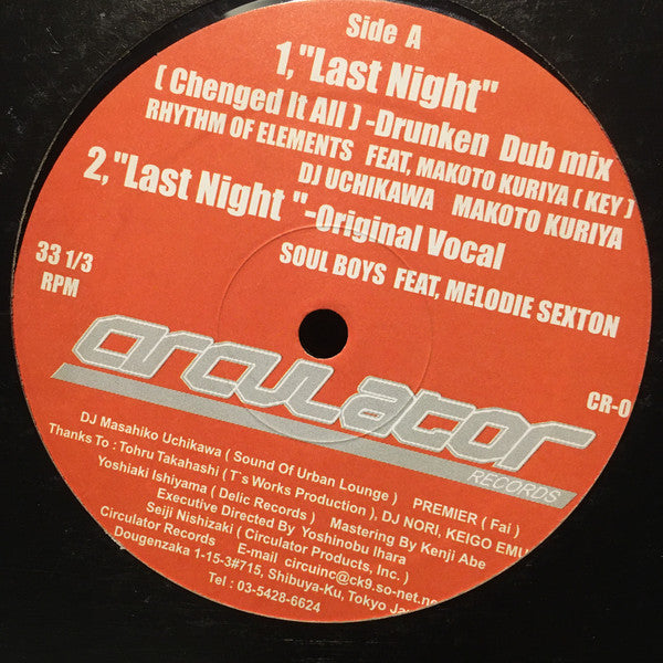 Various : Last Night (12")