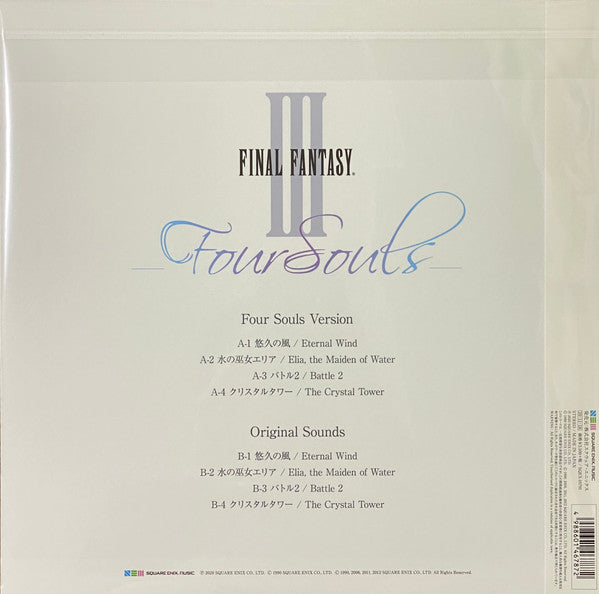 Nobuo Uematsu = Nobuo Uematsu : Final Fantasy III -Four Souls- (LP, Album)