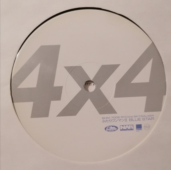 Ryo The Skywalker : ふたりワンマン II (12", EP)