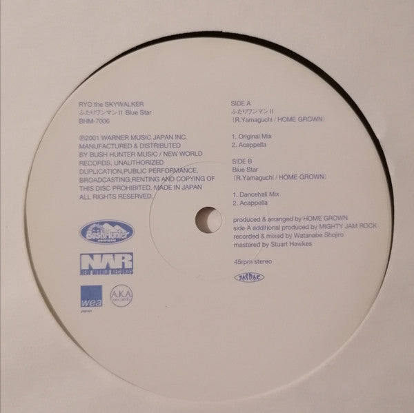 Ryo The Skywalker : ふたりワンマン II (12", EP)