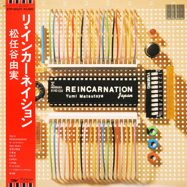 Yumi Matsutoya : Reincarnation = リ・インカーネーション (LP, Album, Gat)