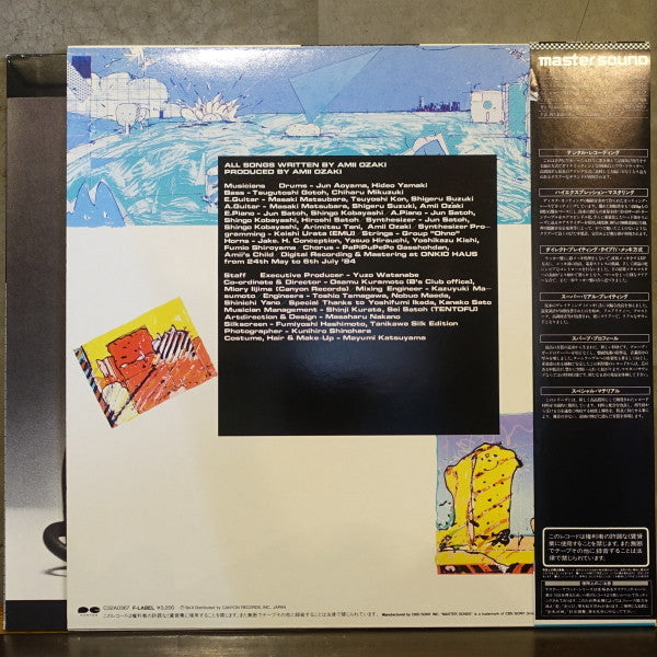 Amii Ozaki : Plastic Garden (LP, Album)
