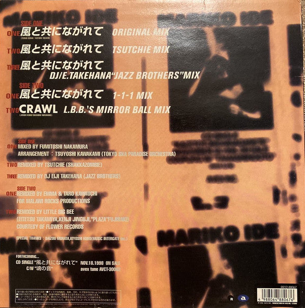 Mariko Ide : 風と共にながれて (12", Single)