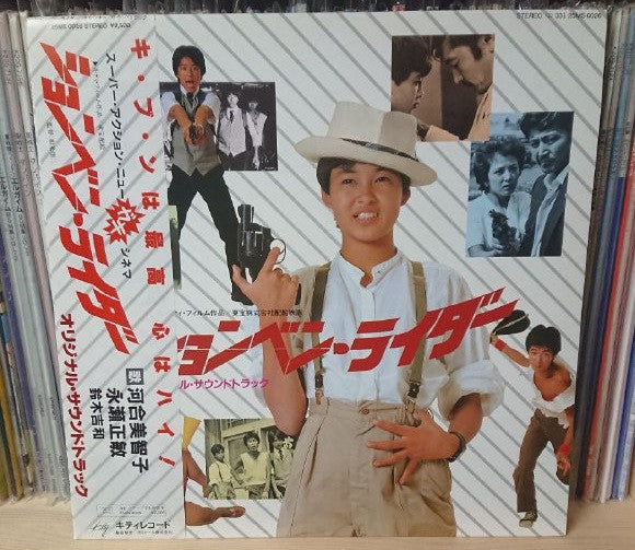 Various : ションベンライダー (LP, Album, Comp)
