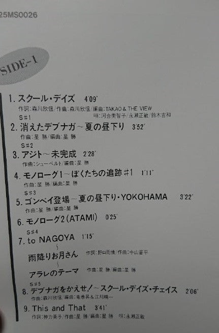 Various : ションベンライダー (LP, Album, Comp)