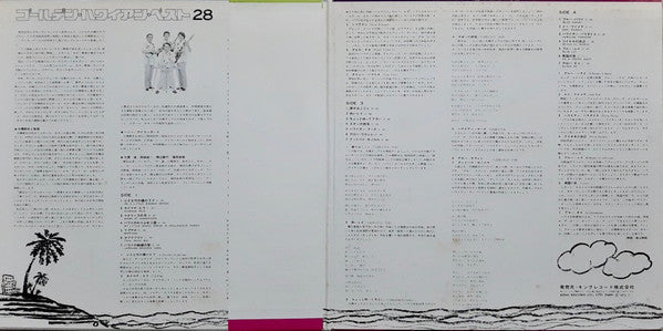 Setsuo Ohashi And His Honey Islanders : Golden Hawaiian Best 28 (2xLP, Album)