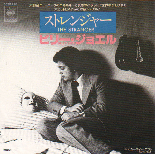 Billy Joel = Billy Joel : The Stranger (7", Single)