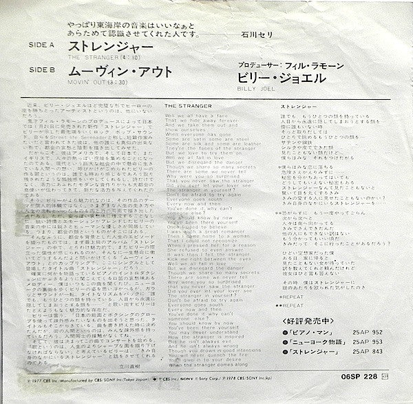 Billy Joel = Billy Joel : The Stranger (7", Single)