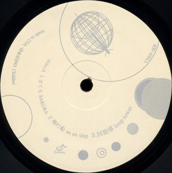 Hirono Nishiyama : 回旋塔 Kaisentou (12")