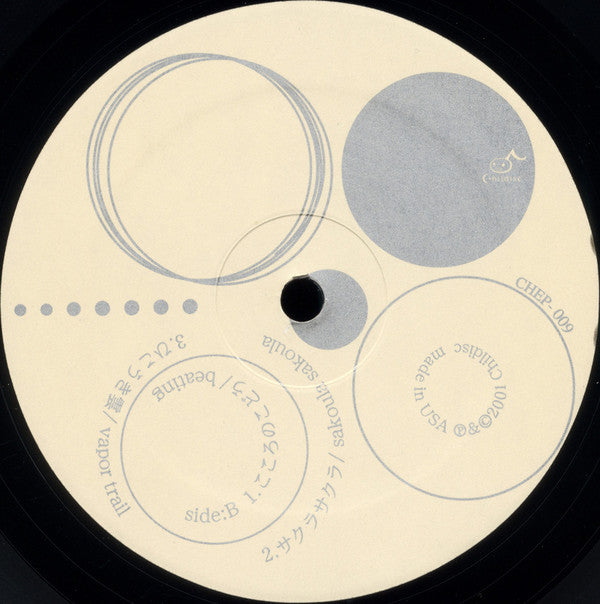 Hirono Nishiyama : 回旋塔 Kaisentou (12")