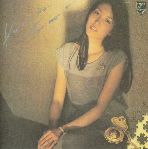 Kumiko Tomoi : Kumiko Tomoi (LP, Album)