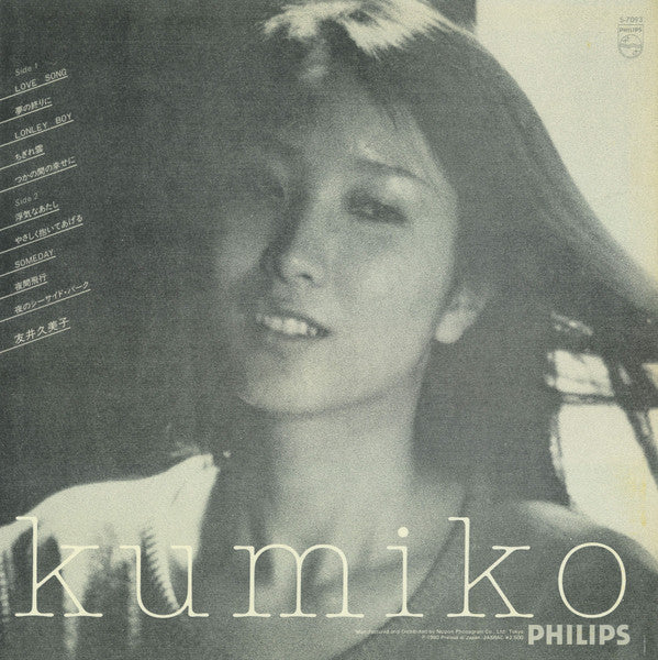 Kumiko Tomoi : Kumiko Tomoi (LP, Album)