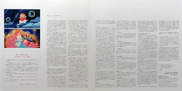 Joe Hisaishi : 崖の上のポニョ　サウンドトラック (LP + LP, S/Sided, Etch + Album, Ltd, Gat)