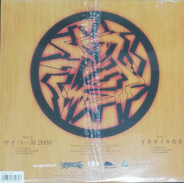 Rappagariya : サイバー刃 (12")