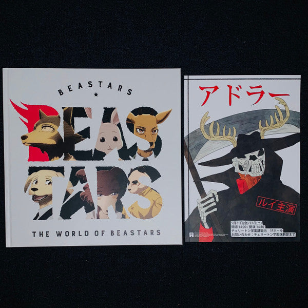 Satoru Kosaki : Beastars Original Sound Tracks (3xLP, Album, Dlx, Ltd, Red)