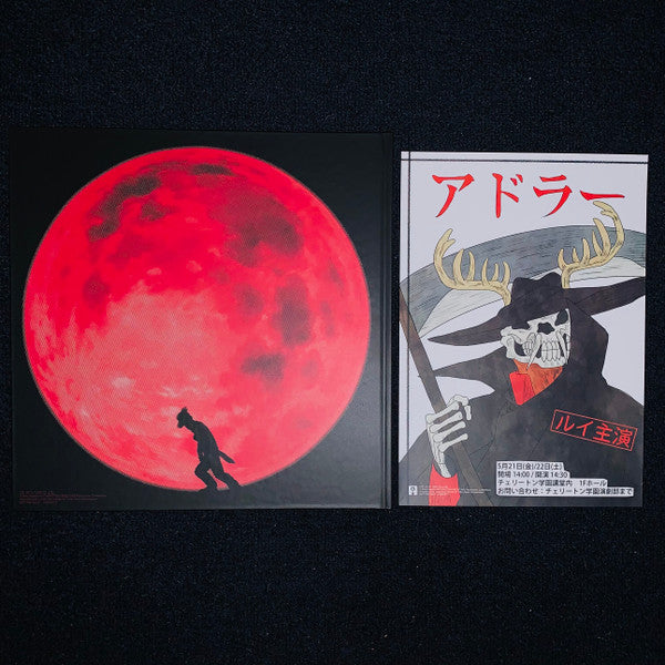 Satoru Kosaki : Beastars Original Sound Tracks (3xLP, Album, Dlx, Ltd, Red)