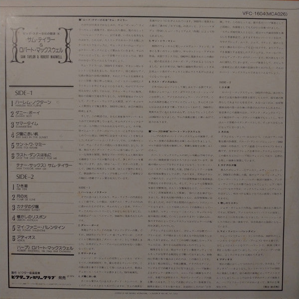 Sam Taylor (2) And Robert Maxwell : Sam Taylor And Robert Maxwell (LP, Album, Comp)