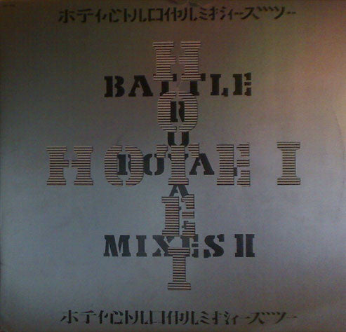 Tomoyasu Hotei : Battle Royal Mixes II (12")