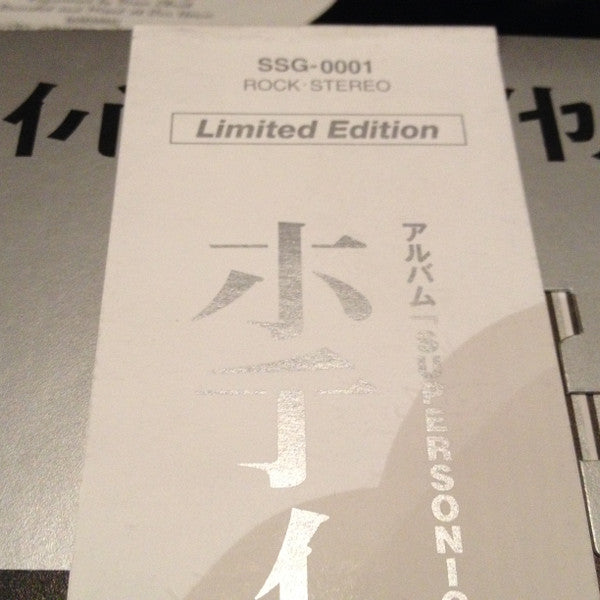 Tomoyasu Hotei : Battle Royal Mixes II (12")