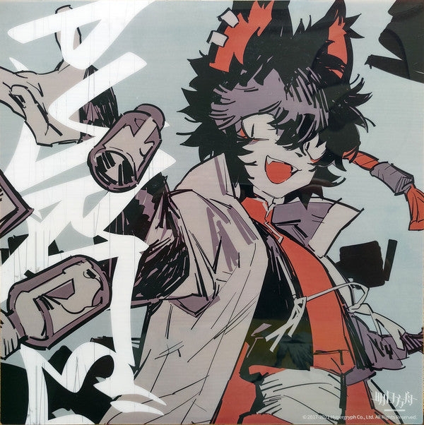 Alan Day (10), Jason Walsh (5) : 危机合约 #01 黄铁 Original Soundtrack (12", S/Sided, Cle)