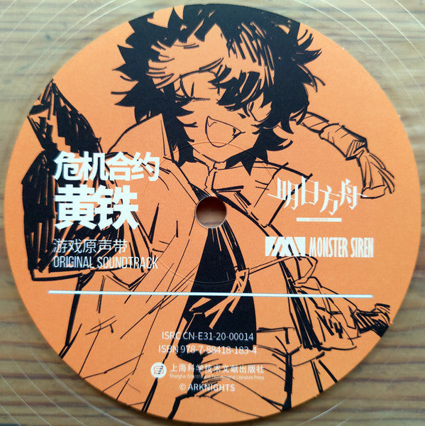 Alan Day (10), Jason Walsh (5) : 危机合约 #01 黄铁 Original Soundtrack (12", S/Sided, Cle)