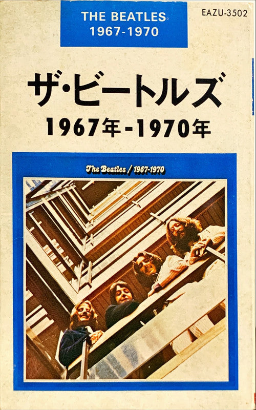 The Beatles : 1967-1970 (Cass, Comp)