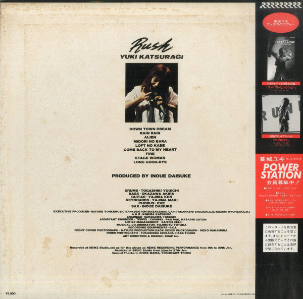 Yuki Katsuragi : Rush (LP, Album)