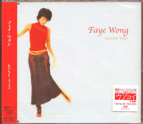 Faye Wong : Separate Ways ＝ セパレイト・ウェイズ (HDCD, Maxi)