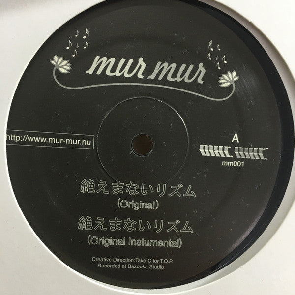DJ Watarai : 絶えまないりズ (12")
