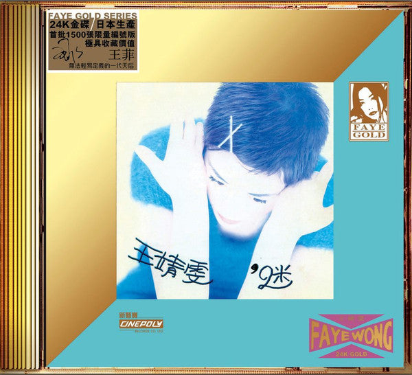Faye Wong = Faye Wong : 迷 (CD, Album, Ltd, Num, RE, 24K)