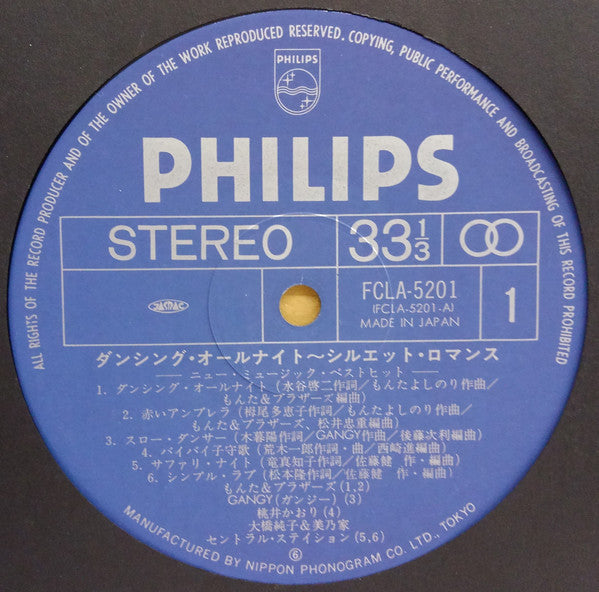 Various : ダンシング・オールナイト ～ シルエット・ロマンス (LP, Comp)