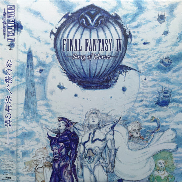 Nobuo Uematsu : Final Fantasy IV -Song Of Heroes- (LP, Ltd)