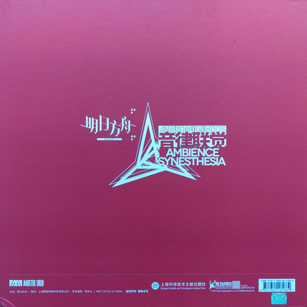 Cristina Vee, Obadiah Brown-Beach : CanNot Wait For: Rock For Ambience Synesthesia (12", S/Sided)