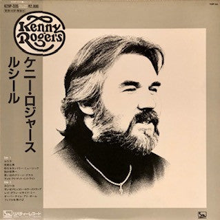 Kenny Rogers : Kenny Rogers (LP, Album, Promo)