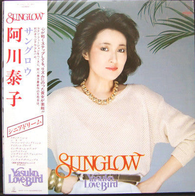 Yasuko Love-Bird = Yasuko Agawa : Sunglow (LP, Album)