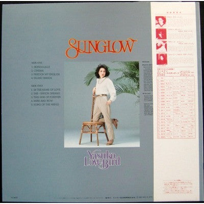 Yasuko Love-Bird = Yasuko Agawa : Sunglow (LP, Album)