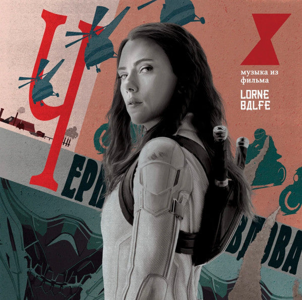 Lorne Balfe : Black Widow (Original Motion Picture Soundtrack)  (LP, Red + LP, Red)