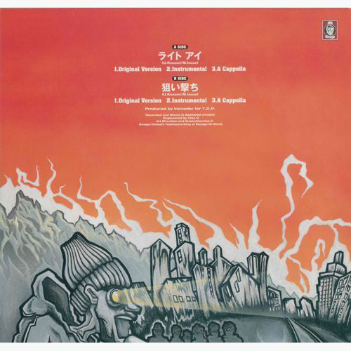 Uzi (3) : ライト アイ (12")