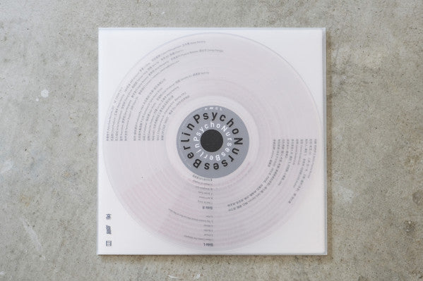 Berlin Psycho Nurses : Berlin Psycho Nurses (LP, Album, Cle)