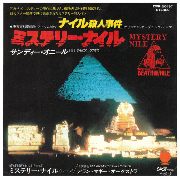 Sandii, Allan McGee Orchestra : ミステリー・ナイル = Mystery Nile (7", Single)