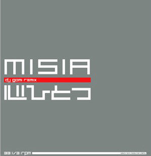 Misia : 心ひとつ (DJ Gomi Remix) (12")