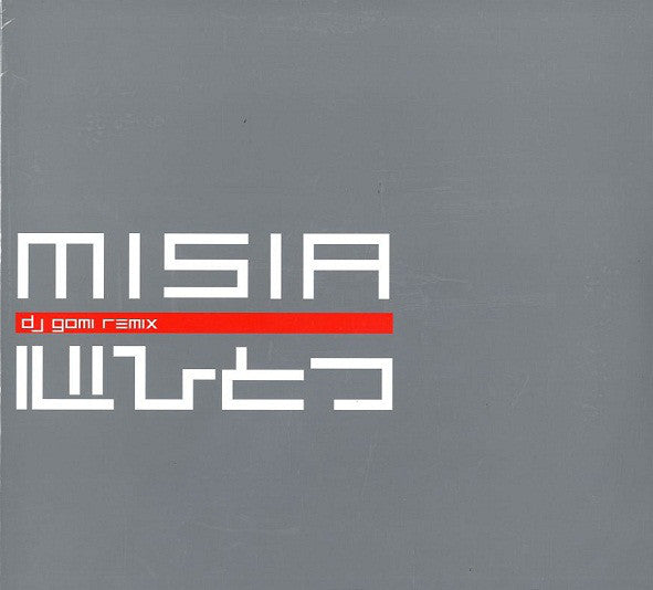 Misia : 心ひとつ (DJ Gomi Remix) (12")
