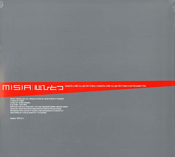 Misia : 心ひとつ (DJ Gomi Remix) (12")